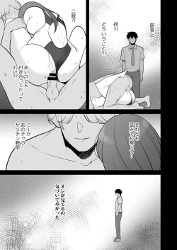 Page 21 of Yatto Tsukiaeta Osananajimi no Kanojo o Senpai to Kyouyuu Shiteta Ken