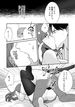 Page 24 of Yatto Tsukiaeta Osananajimi no Kanojo o Senpai to Kyouyuu Shiteta Ken