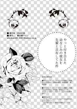 Page 48 of Yatto Tsukiaeta Osananajimi no Kanojo o Senpai to Kyouyuu Shiteta Ken