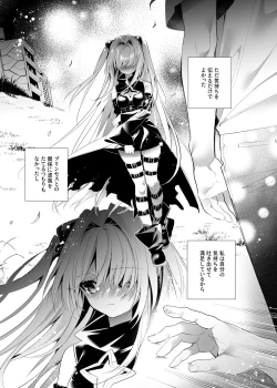 Page 3 of Hajimete Namae de.