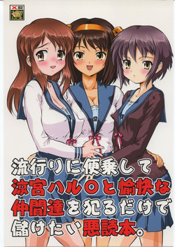 Download Hayari ni binjou shite Suzumiya Haruhi to yukai na nakamatachi wo yarudake de mouketai akudokuhon
