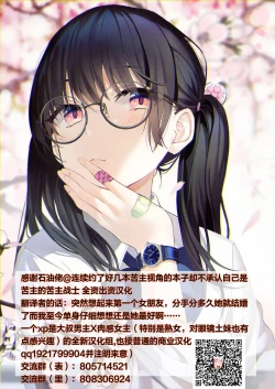 Page 59 of Mousou Tsuma