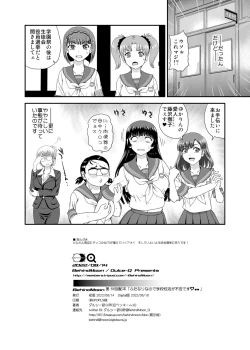 Page 34 of Futanari nanode Gakkou Seikatsu ga Fuan desu 7