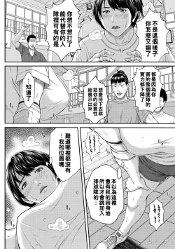 Page 2 of ベスト・ポジション（Chinese）