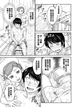 Page 3 of Nyuuin Shitara Tantou Nurse ga Inran Datta