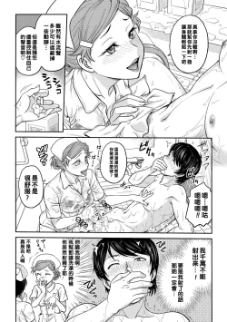 Page 8 of Nyuuin Shitara Tantou Nurse ga Inran Datta
