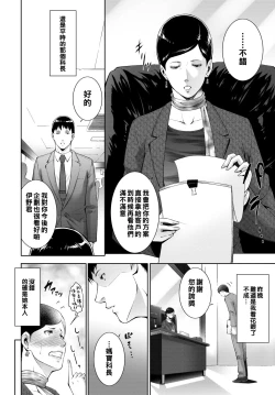 Page 2 of Sugao no Mama de