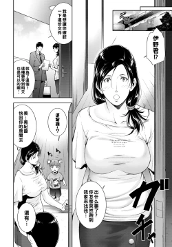 Page 4 of Sugao no Mama de
