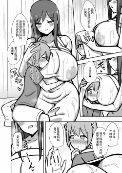 Page 19 of Shiro OnePi Onee-san to Babubabu Amayadori Ecchi