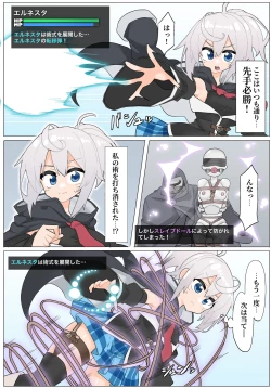 Page 2 of エルネスタさん VS 変態魔術師