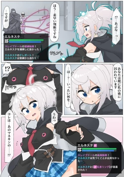 Page 3 of エルネスタさん VS 変態魔術師