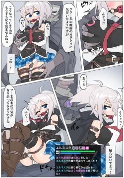 Page 6 of エルネスタさん VS 変態魔術師