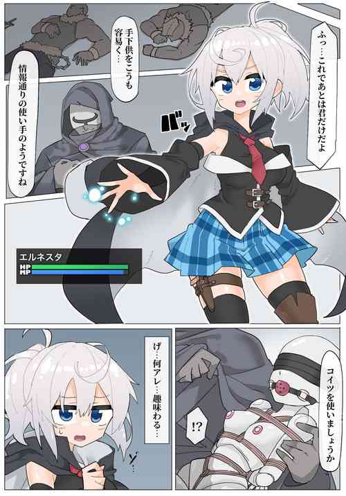 Download エルネスタさん VS 変態魔術師