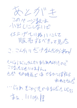 Page 17 of Icha Mili