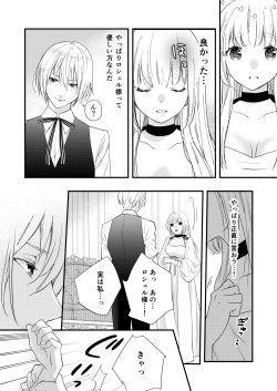 Page 13 of 純潔の娼女 恋人の目の前でNTR快楽地獄