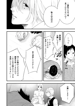 Page 17 of 純潔の娼女 恋人の目の前でNTR快楽地獄
