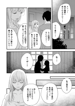 Page 21 of 純潔の娼女 恋人の目の前でNTR快楽地獄