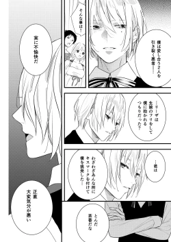 Page 23 of 純潔の娼女 恋人の目の前でNTR快楽地獄