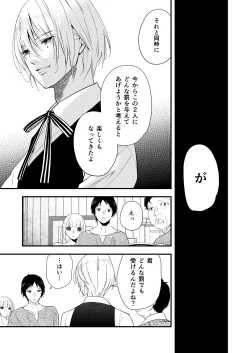 Page 24 of 純潔の娼女 恋人の目の前でNTR快楽地獄
