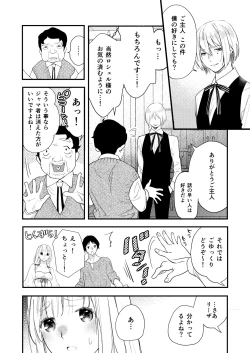 Page 25 of 純潔の娼女 恋人の目の前でNTR快楽地獄