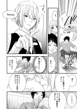 Page 27 of 純潔の娼女 恋人の目の前でNTR快楽地獄