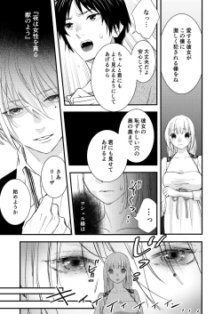 Page 28 of 純潔の娼女 恋人の目の前でNTR快楽地獄