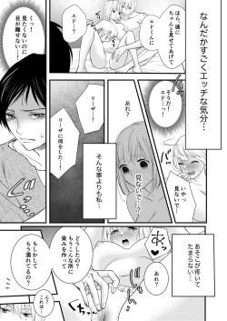 Page 30 of 純潔の娼女 恋人の目の前でNTR快楽地獄