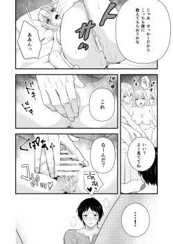 Page 35 of 純潔の娼女 恋人の目の前でNTR快楽地獄