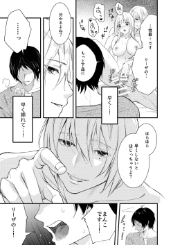 Page 36 of 純潔の娼女 恋人の目の前でNTR快楽地獄