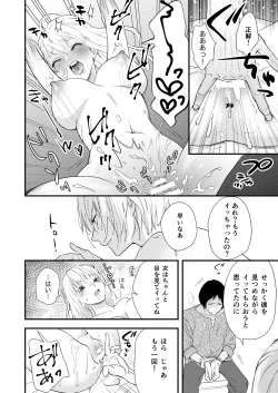 Page 37 of 純潔の娼女 恋人の目の前でNTR快楽地獄