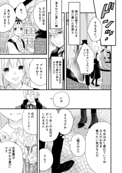 Page 42 of 純潔の娼女 恋人の目の前でNTR快楽地獄