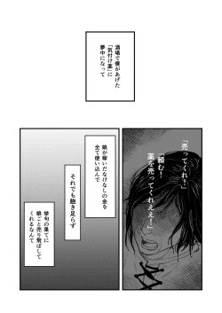 Page 46 of 純潔の娼女 恋人の目の前でNTR快楽地獄