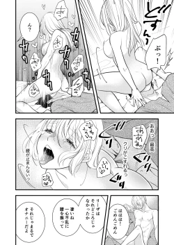 Page 53 of 純潔の娼女 恋人の目の前でNTR快楽地獄