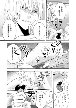 Page 54 of 純潔の娼女 恋人の目の前でNTR快楽地獄