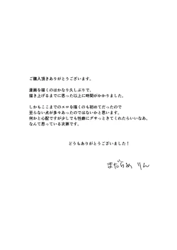 Page 61 of 純潔の娼女 恋人の目の前でNTR快楽地獄