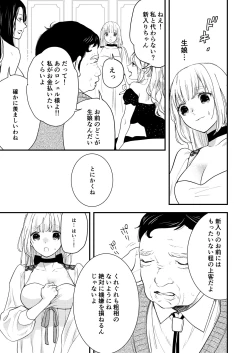 Page 8 of 純潔の娼女 恋人の目の前でNTR快楽地獄