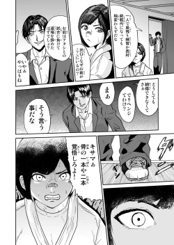 Page 4 of Akane Crisis