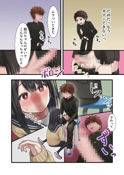 Page 16 of 今月の寝取られ代です。～恋人寸前のふたりが契約恋人になるまで～