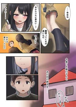 Page 25 of 今月の寝取られ代です。～恋人寸前のふたりが契約恋人になるまで～