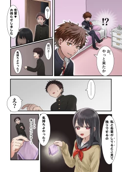 Page 26 of 今月の寝取られ代です。～恋人寸前のふたりが契約恋人になるまで～
