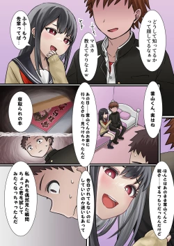 Page 28 of 今月の寝取られ代です。～恋人寸前のふたりが契約恋人になるまで～