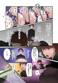 Page 33 of 今月の寝取られ代です。～恋人寸前のふたりが契約恋人になるまで～