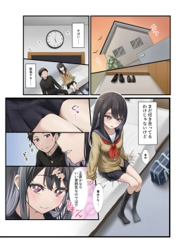 Page 3 of 今月の寝取られ代です。～恋人寸前のふたりが契約恋人になるまで～