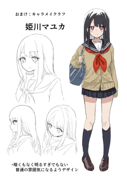 Page 56 of 今月の寝取られ代です。～恋人寸前のふたりが契約恋人になるまで～