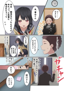 Page 6 of 今月の寝取られ代です。～恋人寸前のふたりが契約恋人になるまで～