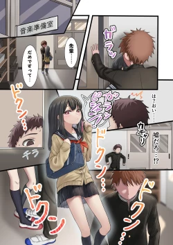 Page 9 of 今月の寝取られ代です。～恋人寸前のふたりが契約恋人になるまで～