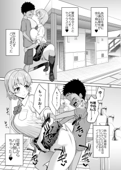 Page 30 of Oikkotachi Todochakuso Sekkusu Shita Hanashi