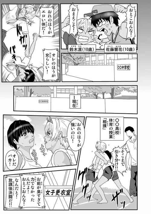 [Nobuyuki] JK no Kettou