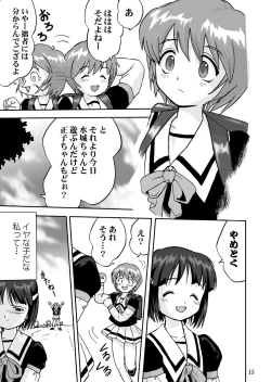 Page 16 of Mahou Shoujo R 1