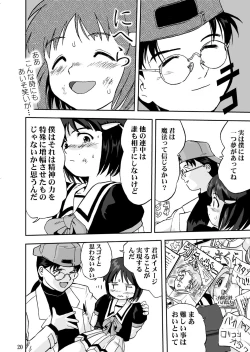 Page 21 of Mahou Shoujo R 1